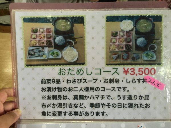 満幸商店 しらす丼 ボリューム満点 メニュー おためしコース 初心者コース わさびスープ 安い 持ち帰り 和歌山県 加太温泉 淡嶋神社 人形供養 交通アクセス 駐車場 送迎 最寄駅