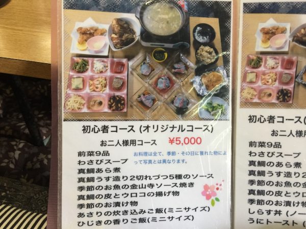 満幸商店 しらす丼 ボリューム満点 メニュー おためしコース 初心者コース わさびスープ 安い 持ち帰り 和歌山県 加太温泉 淡嶋神社 人形供養 交通アクセス 駐車場 送迎 最寄駅