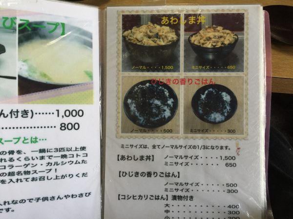 満幸商店 しらす丼 ボリューム満点 おためしコース 初心者コース わさびスープ 安い 持ち帰り 和歌山県 加太温泉 淡嶋神社 人形供養 交通アクセス 駐車場 送迎 最寄駅