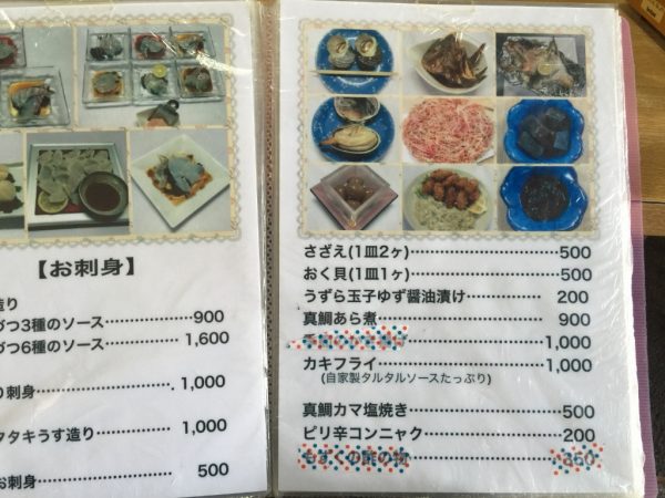 満幸商店 しらす丼 ボリューム満点 メニュー おためしコース 初心者コース わさびスープ 安い 持ち帰り 和歌山県 加太温泉 淡嶋神社 人形供養 交通アクセス 駐車場 送迎 最寄駅