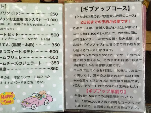 満幸商店 しらす丼 ボリューム満点 メニュー おためしコース 初心者コース わさびスープ 安い 持ち帰り 和歌山県 加太温泉 淡嶋神社 人形供養 交通アクセス 駐車場 送迎 最寄駅