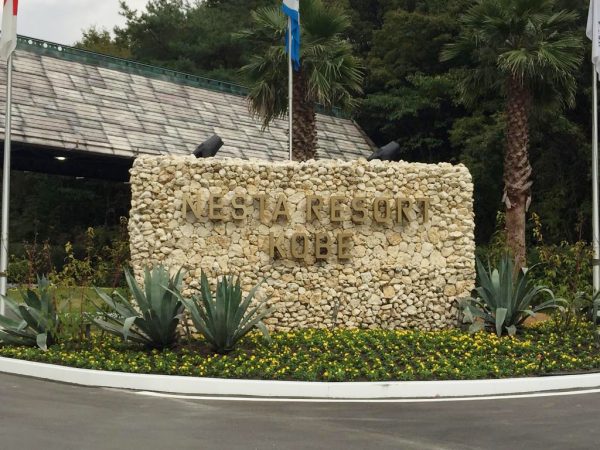 ネスタリゾート神戸 NESTA RESORT KOBE 兵庫 三木 イルミネーション ネスタイルミナ 光の散歩道 行ってきました グランピング 駐車場 プール