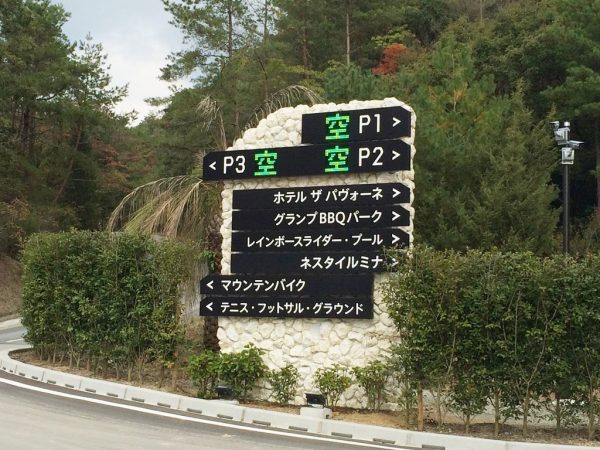 ネスタリゾート神戸 NESTA RESORT KOBE 兵庫 三木 イルミネーション ネスタイルミナ 光の散歩道 行ってきました グランピング 駐車場 プール