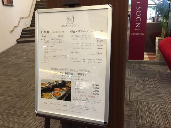 ネスタリゾート神戸 NESTA RESORT KOBE 兵庫 三木 イルミネーション ネスタイルミナ行ってきました グランピング リゾートホテル ザ・パヴォーネ イタリアンレストラン トラットリア ソーニ・ディ・ソーニ