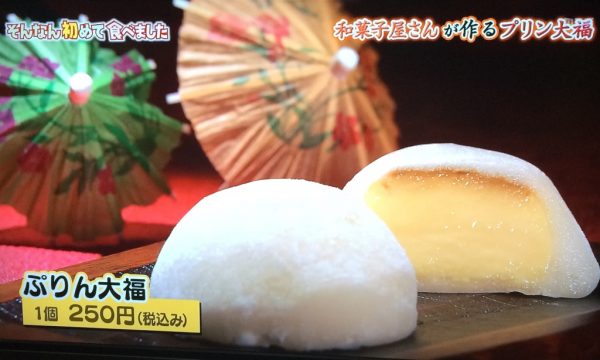 プリン大福 江戸屋 和菓子 ちちんぷいぷい はじめて食べました MBS グルメ 人気 行列 待ち時間 お取り寄せ 混雑 購入方法 女と男 和田ちゃん