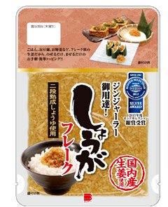 遠藤食品 しょうがフレーク ちちんぷいぷい 朝ごはん食べよッ ジンジャラー MBS グルメ 人気 行列 お取り寄せ ご飯のおとも 注文方法 電話番号 購入方法