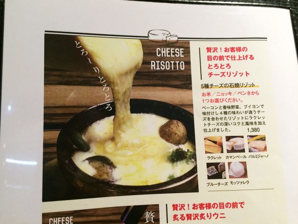 チーズ料理専門店 チーズクラフトワークス CHEESE CRAFT WORKS 天使のふわふわチーズフォンデュ 5種チーズの石焼チーズリゾット 淀屋橋 中崎町 梅田 高架下 チーズタルト フレッシュチーズ 持ち帰り 予約 行列 満席 よーいどん 東京 お台場 オープン