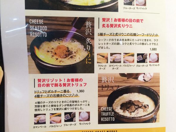 チーズ料理専門店 チーズクラフトワークス CHEESE CRAFT WORKS 天使のふわふわチーズフォンデュ 5種チーズの石焼チーズリゾット 淀屋橋 中崎町 梅田 高架下 チーズタルト フレッシュチーズ 持ち帰り 予約 行列 満席 よーいどん 東京 お台場 オープン