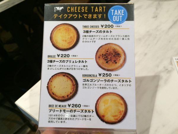 チーズ料理専門店 チーズクラフトワークス CHEESE CRAFT WORKS 天使のふわふわチーズフォンデュ 5種チーズの石焼チーズリゾット 淀屋橋 中崎町 梅田 高架下 チーズタルト フレッシュチーズ 持ち帰り 予約 行列 満席 よーいどん 東京 お台場 オープン