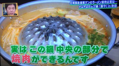 今ちゃんの実は 浅越ゴエ 接待グルメ 豚や 吹田 ムーカタ トムヤムスープ 焼肉 ラーメン