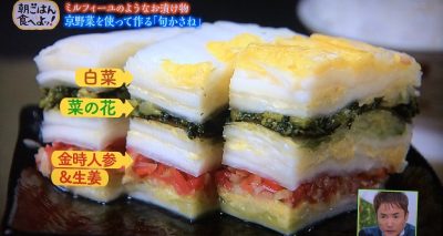 京つけもの もり 旬かさね ミルフィーユ 京野菜 ちちんぷいぷい MBS グルメ 人気 行列 お取り寄せ 朝ごはん食べよッ！ ご飯のおとも 注文方法 電話番号 購入方法