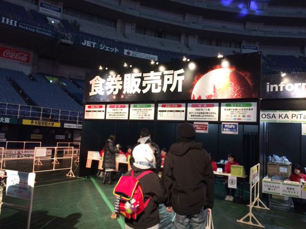 スーパープレミアム肉フェス 2017 京セラドーム大阪 アイスクリーム万博 あいぱく オクトーバーフェスト ドイツビール 出店店舗 メニュー 値段 料金 行列 混雑 人気店 感想 チケット 購入方法