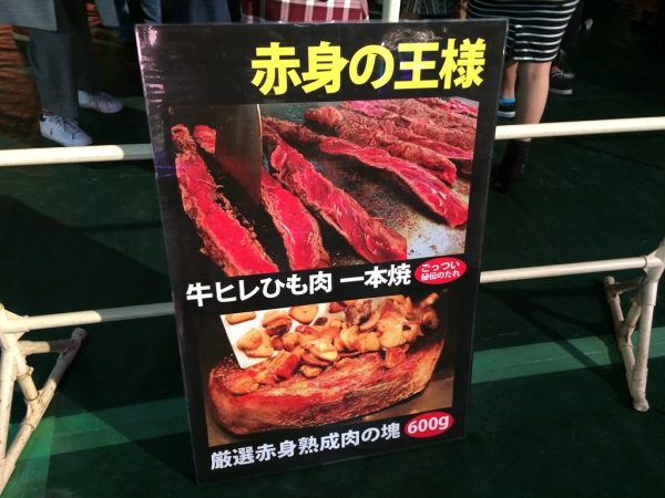 スーパープレミアム肉フェス 2017 京セラドーム大阪 アイスクリーム万博 あいぱく オクトーバーフェスト ドイツビール 出店店舗 メニュー 値段 料金 行列 混雑 人気店 感想 チケット 購入方法