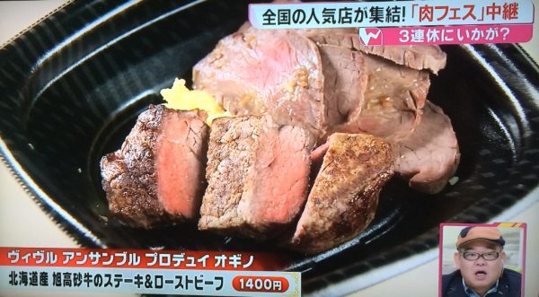 スーパープレミアム肉フェス 2017 京セラドーム大阪 アイスクリーム万博 あいぱく オクトーバーフェスト ドイツビール 出店店舗 メニュー 値段 料金 行列 混雑 人気店 感想 チケット 購入方法