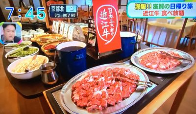 おはよう朝日 竜王 滋賀 近江八幡 いちご狩り 近江牛食べ放題 日帰り温泉 たねや クラブハリエ バームクーヘン 焼きたて