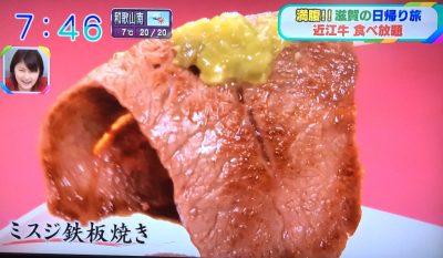 おはよう朝日 竜王 滋賀 近江八幡 いちご狩り 近江牛食べ放題 日帰り温泉 たねや クラブハリエ バームクーヘン 焼きたて