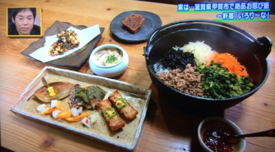 今ちゃんの実は グルメ ロケ ダイアン お忍び飯 名店 信楽 森の宿いろりーな 紫香楽宮跡 甲賀 一軒宿 滋賀県
