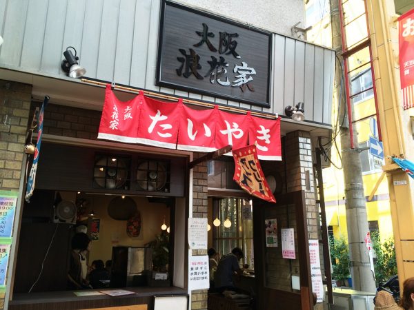 天五中崎通り商店街 中崎町 天神橋筋商店街 おいでやす通り 新店オープン テレビで紹介 雑誌掲載 大阪浪花家 たい焼き かき氷