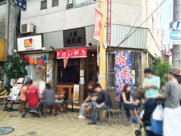 天五中崎通り商店街 中崎町 天神橋筋商店街 おいでやす通り 新店オープン テレビで紹介 雑誌掲載 大阪浪花家 たい焼き かき氷 行列