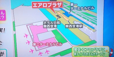 ちちんぷいぷい ファーストキャビン関西空港 オープン カプセルホテル ビジネスホテル 待ち時間