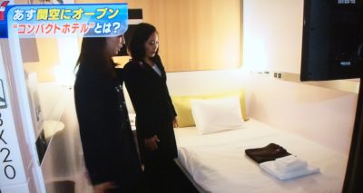 ちちんぷいぷい ファーストキャビン関西空港 オープン カプセルホテル ビジネスホテル 待ち時間