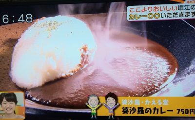 キャスト アキナおいしいアレ カレーグルメ 堀江 婆沙羅 婆沙羅のカレー