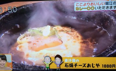 キャスト アキナおいしいアレ カレーグルメ 堀江 婆沙羅 石焼チーズおじや