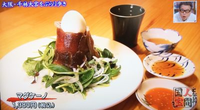 よ～いドン！ 人間国宝 カンテレ 関西テレビ 織田信成 グルメ 紹介 末広寿し 千林大宮 飲食人大学