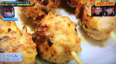 なるみ・岡村の過ぎるTV オール巨人師匠 同級生 萬作 焼鳥 つくね