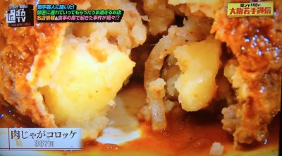 なるみ・岡村の過ぎるTV おかけんた 佐海たちばな さばの棒寿司