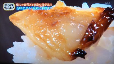 ちちんぷいぷい MBS グルメ 人気 行列 お取り寄せ 朝ごはん食べよッ！ ご飯のおとも 注文方法 電話番号 購入方法 大阪 福島 銀鱈の粕漬け 魚庵