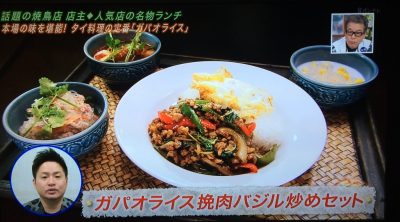 よ～いドン！ 本日のオススメ３ カンテレ 関西テレビ グルメ 人気 行列 待ち時間 熊の焼き鳥 長谷川穂積 クルアタイ ガパオライス