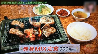 よ～いドン！ 本日のオススメ３ カンテレ 関西テレビ グルメ 人気 行列 待ち時間 熊の焼き鳥 ホルモン肉五郎 焼肉ランチ