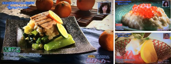 よーいどん 発見！関西ワーカー ロザン 漬け野菜isoism イソイズム 漬けもん 漬物の進化形 京都 2016年7月オープン