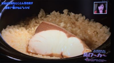 よーいどん 発見！関西ワーカー ロザン 漬け野菜isoism イソイズム 漬けもん 漬物の進化形 京都 ブリのダシ醤油漬け 炊き込みご飯