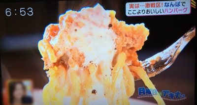 キャスト アキナ ここよりおいしいアレ なんば ハンバーグ 4月3日 