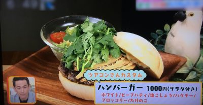 キャスト ニシュランで紹介 グルメ ABCテレビ 朝日放送 ミサイルマン 西代 4月6日 新町町 ミリアバーガー 1000通り