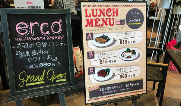 中之島フェスティバルタワーウエスト オープン フェスティバルプラザ レストラン 飲食店 混雑 行ってきました スペインバルerco エルコ