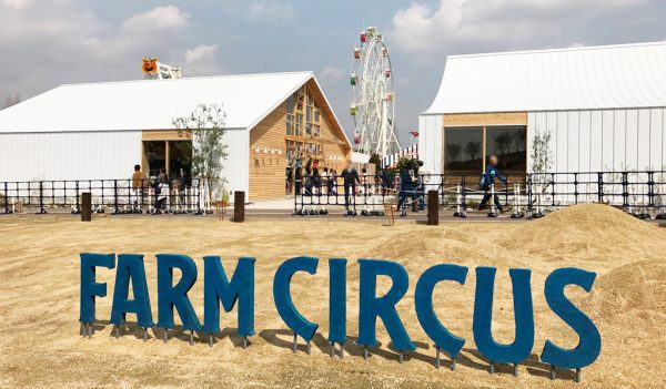 道の駅 神戸フルーツ・フラワーパーク大沢 FARM CIRCUS ファームサーカス オープン 地産地消 野菜直売所 地酒量り売り お米 安い 牛肉 混雑 駐車場 アクセス