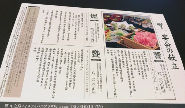 中之島フェスティバルタワーウエスト オープン フェスティバルプラザ レストラン 飲食店 混雑 行ってきました ダイナミック＆キッチンバー響