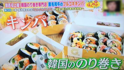 ほんわかテレビ 関西マル得ランキング 春の行楽弁当 カンナムキンパ 阪神梅田本店 韓国のり巻き専門店 和牛プルコギキンパ