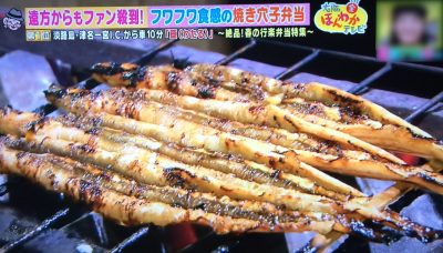 ほんわかテレビ 関西マル得ランキング 春の行楽弁当 穴子弁当 亘 淡路島