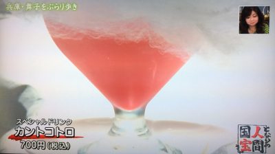 よ～いドン！ 人間国宝 グルメ 織田信成 天空のカフェ＆バー カントコトロ 舞子 綿菓子