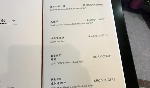 中之島フェスティバルタワーウエスト オープン フェスティバルプラザ レストラン 飲食店 混雑 行ってきました 福吉兆