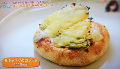 モモコのOH!ソレ!み～よ! 放送内容 関西テレビ グルメ ブログ 紹介した店 春の新作パン ヤナギブソン 本町 パンデュース