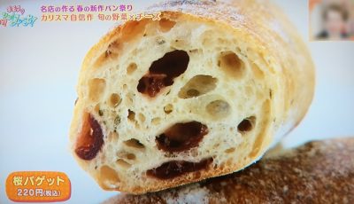 モモコのOH!ソレ!み～よ! 放送内容 関西テレビ グルメ ブログ 紹介した店 春の新作パン ヤナギブソン 本町 パンデュース