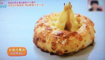 モモコのOH!ソレ!み～よ! 放送内容 関西テレビ グルメ ブログ 紹介した店 春の新作パン ヤナギブソン 本町 パンデュース