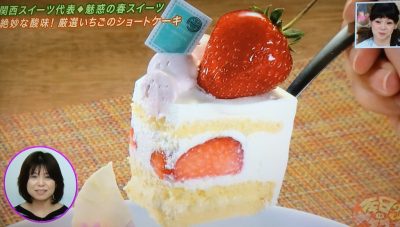 よ～いドン！ 本日のオススメ３ グルメ お取り寄せ 通販 手土産 4月10日 菓子工房 パオ・デ・ロ 神戸苺のショートケーキ