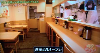 よ～いドン！ 本日のオススメ３ グルメ お取り寄せ 通販 手土産 4月12日 ぶっかけうどん 讃岐饂飩かわばた