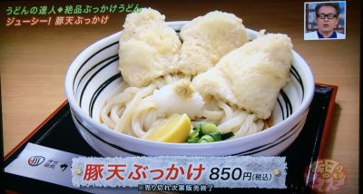 よ～いドン！ 本日のオススメ３ グルメ お取り寄せ 通販 手土産 4月12日 ぶっかけうどん 讃岐饂飩かわばた